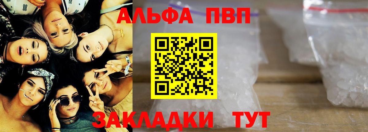 APVP СК  A-PVP СК  Alpha-PVP  Вход с VPN  Лесозаводск  APVP кристаллы 