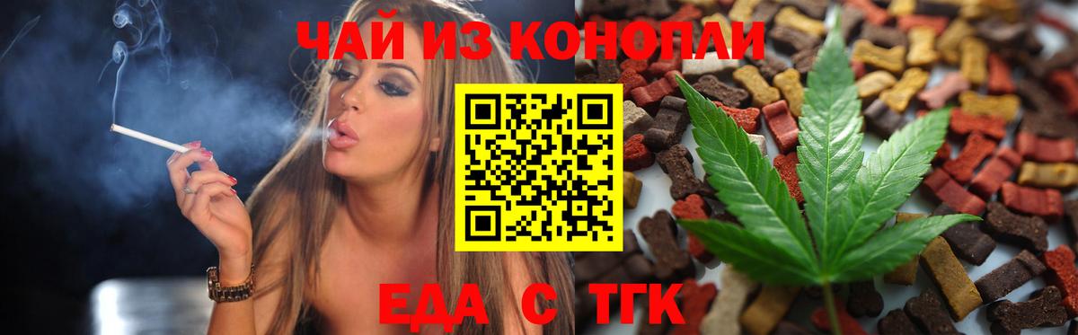 Cannafood конопля  Вход с VPN  Лесозаводск 