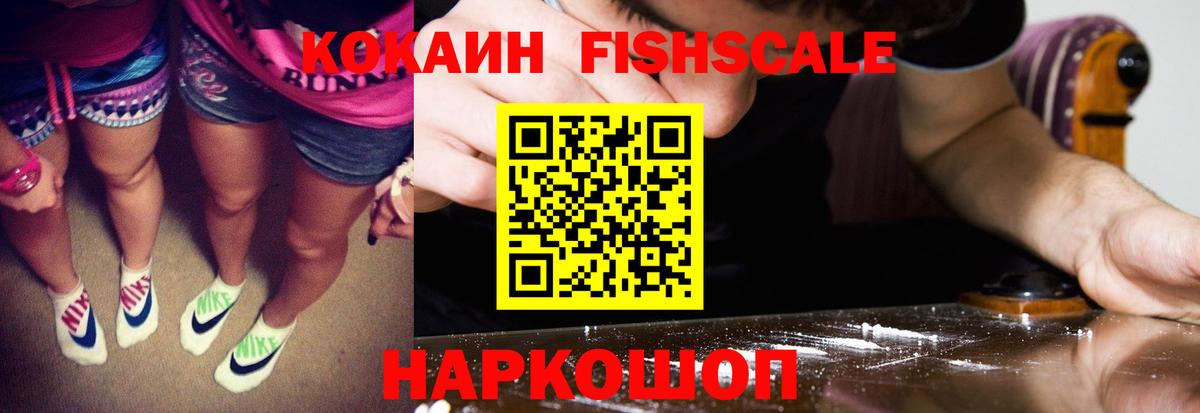 Cocaine Эквадор Лесозаводск
