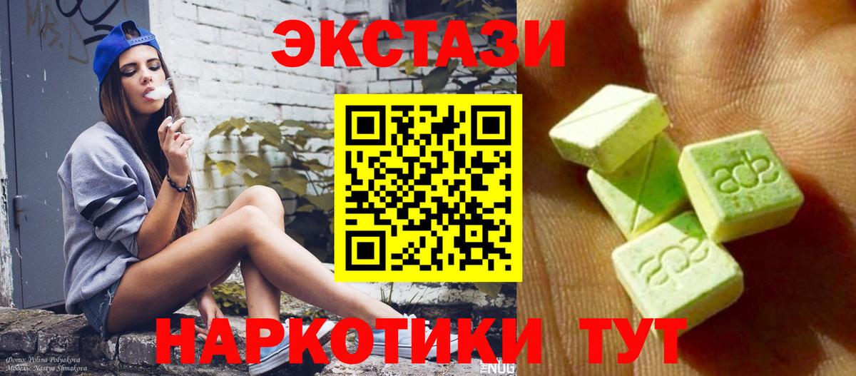 ЭКСТАЗИ круглые Лесозаводск