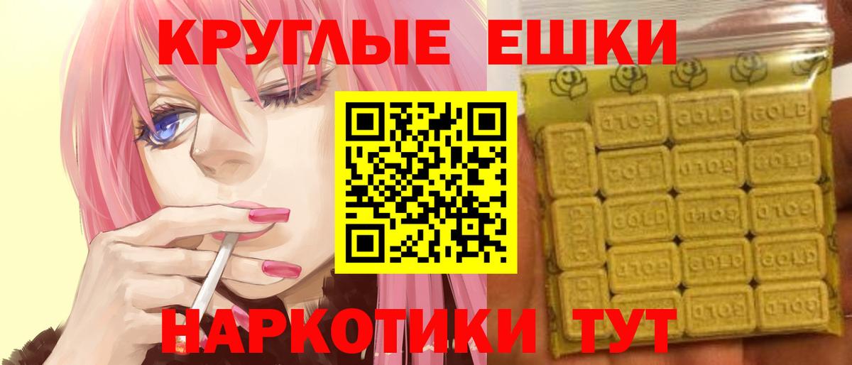 ЭКСТАЗИ 280 MDMA  Вход с VPN  ЭКСТАЗИ  Лесозаводск  Ecstasy круглые 