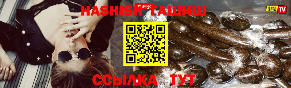 ГАШ Premium  Гашиш  Лесозаводск  Вход с VPN  ГАШ гарик 