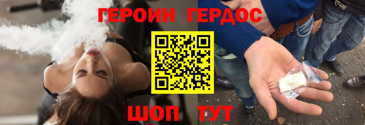 Героин Афган Лесозаводск