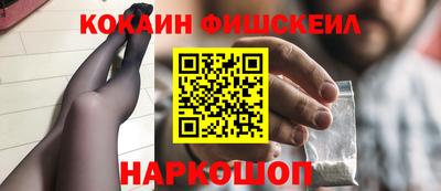 мескалин Уссурийск