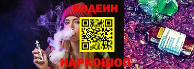 мескалин Уссурийск