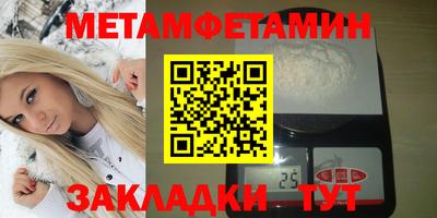мескалин Уссурийск