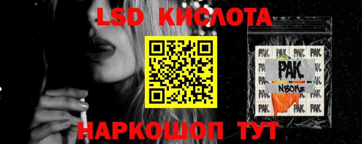 ЛСД экстази кислота Лесозаводск