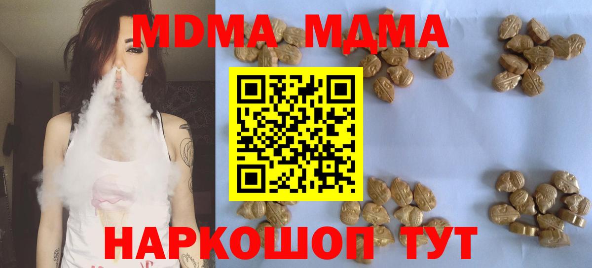 MDMA VHQ Лесозаводск