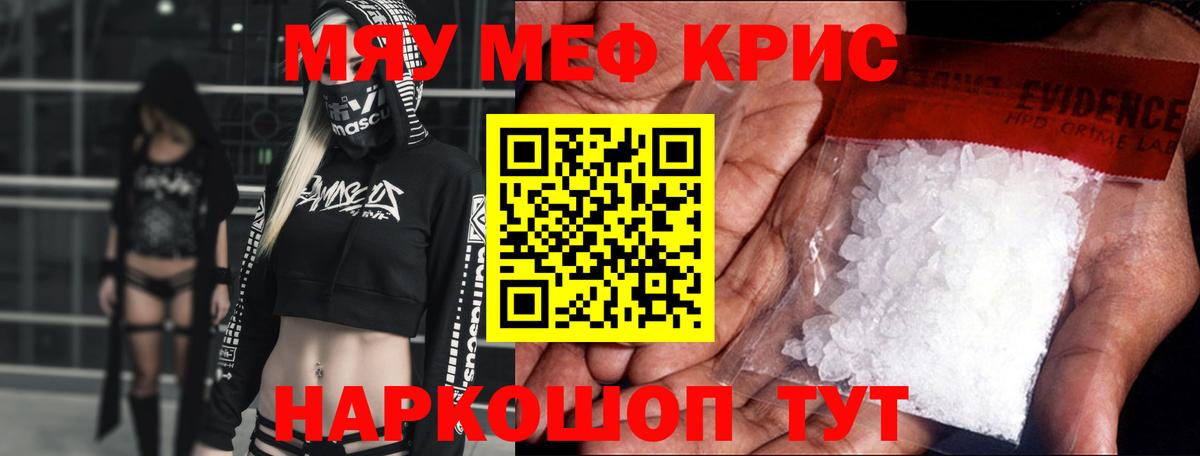 МЯУ-МЯУ  что такое наркотик  Вход с VPN  Лесозаводск  Мефедрон кристаллы 