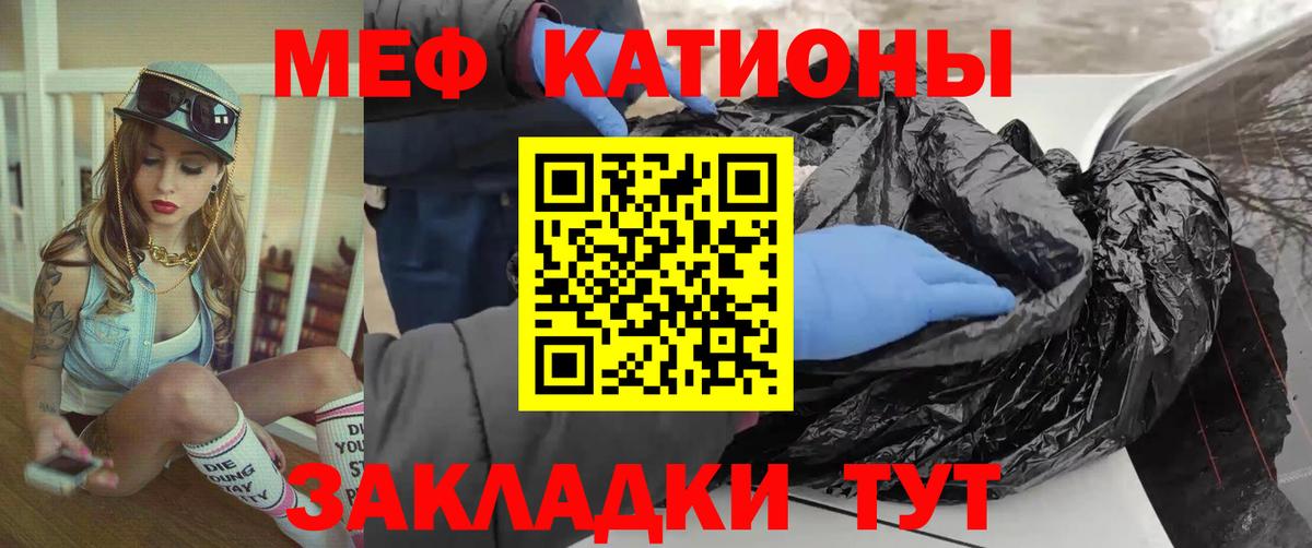 МЕФ кристаллы Лесозаводск