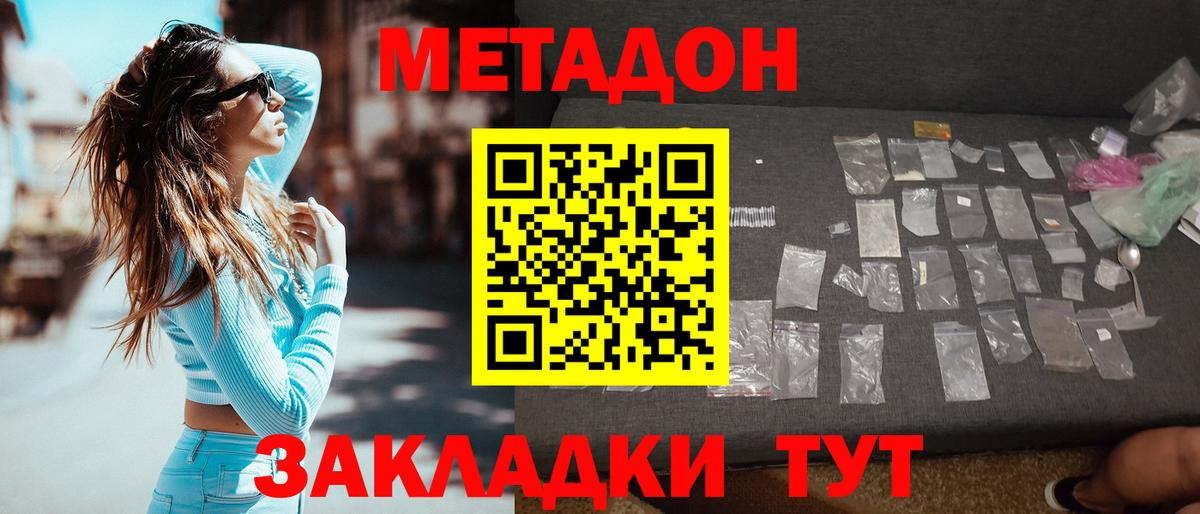 МЕТАДОН белоснежный    ССЫЛКА  Вход с VPN  Лесозаводск  МЕТАДОН белоснежный 