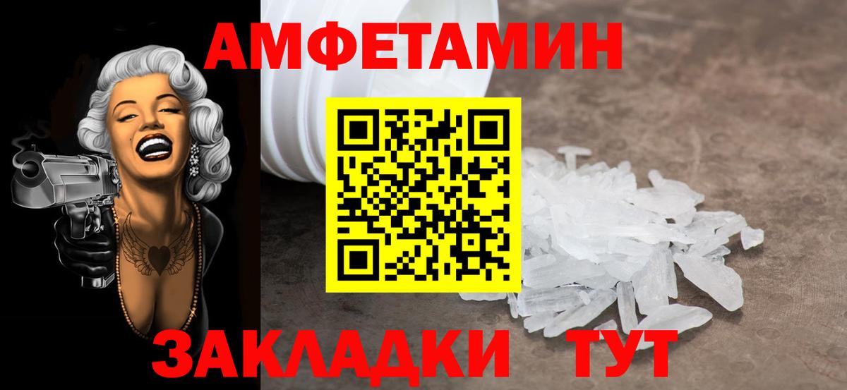 МЕТАМФЕТАМИН витя  МЕТАМФЕТАМИН витя  Вход с VPN  Лесозаводск 