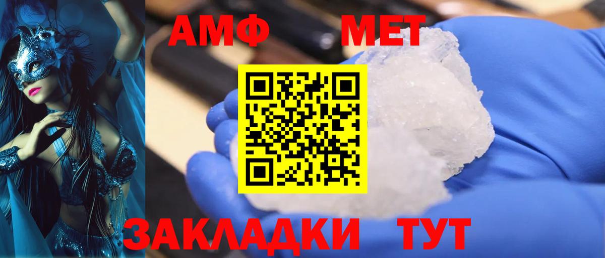 Метамфетамин витя Лесозаводск