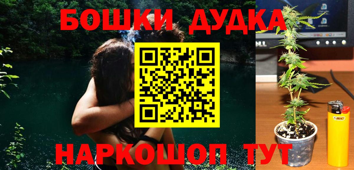 Бошки Шишки Ganja Лесозаводск